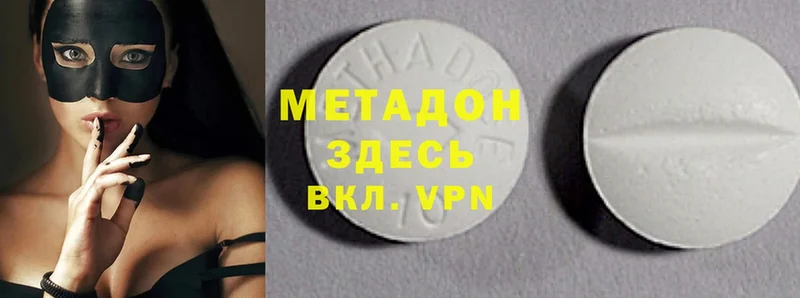 hydra как войти  Лысково  Метадон methadone 