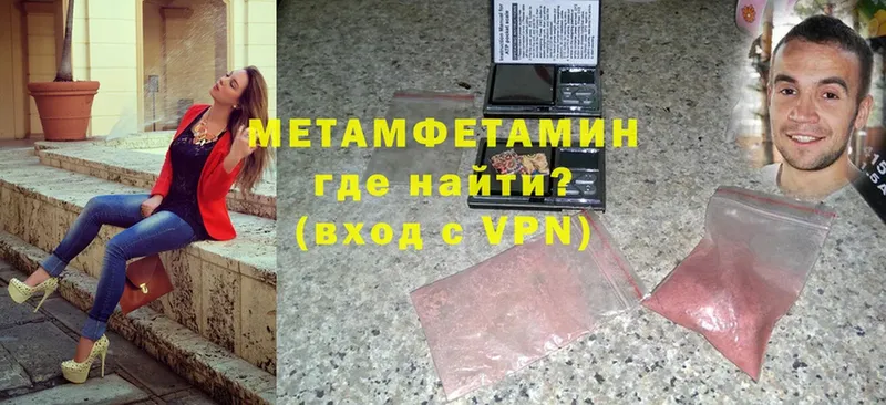 Первитин Methamphetamine  наркотики  Лысково 